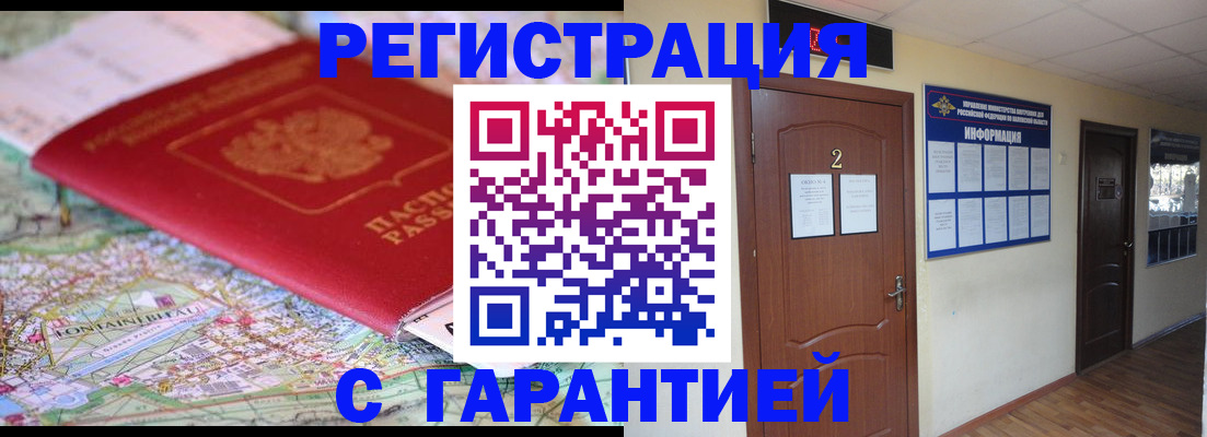 оформление документов для прописки в Грязовце