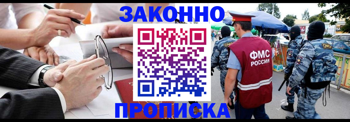 регистрация со штампом в паспорте в Грязовце