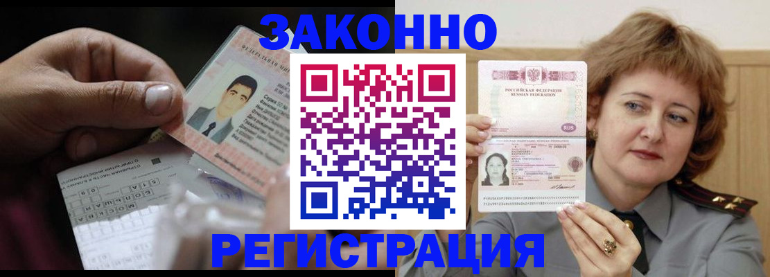 прописка для детского сада в Грязовце