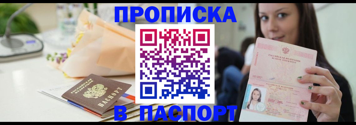 регистрация по договору с собственником в Грязовце