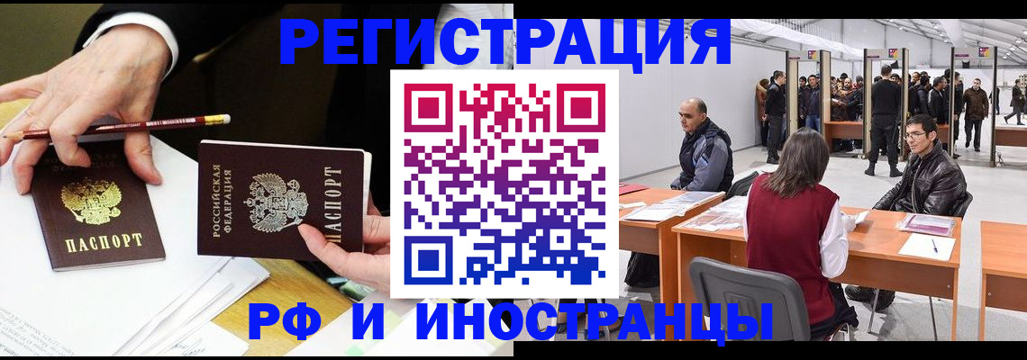 прописка для кредита в Грязовце