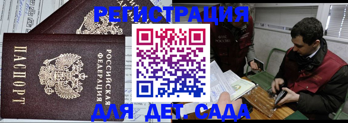 где прописаться в Грязовце