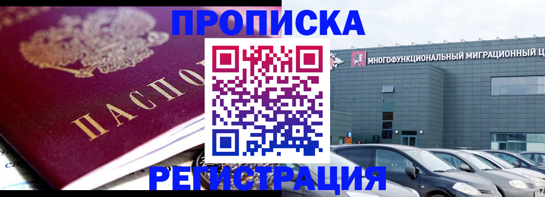 прописка иностранных граждан в Грязовце