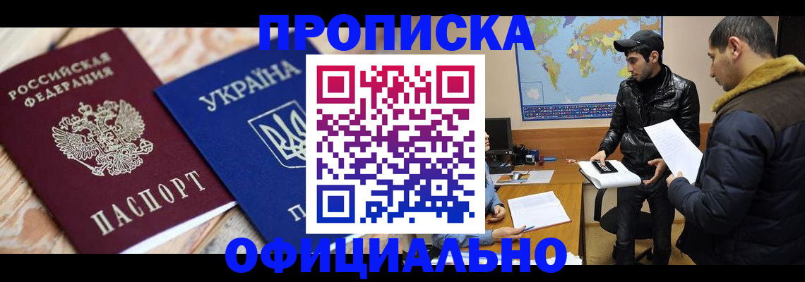 временная регистрация законно в Грязовце